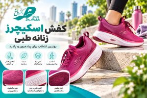 کفش اسکیچرز زنانه